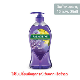 ปาล์มโอลีฟ สบู่เหลว อโรมาแอพโซลูทรีแลกซ์ 750 มล. - Palmolive, Palmolive