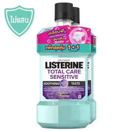 ลิสเตอรีน น้ำยาบ้วนปาก โทเทิลแคร์เซ็นซิทีฟ 750 มล. (แพ็กคู่) - Listerine, เมื่อซื้อผลิตภัณฑ์ ลิสเตอรีน ที่ร่วมรายการครบ 259 บาท กรอกโค้ด รับ M-Stamp