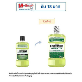 ลิสเตอรีน น้ำยาบ้วนปาก กรีนที ซีโร่ 750 มล. - Listerine, Listerine ลดสูงสุดทั้งเดือน ดีลคุ้มมาก