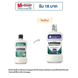 ลิสเตอรีน น้ำยาบ้วนปาก เฮลตี้ ไบรท์ 750 มล. - Listerine, Listerine ลดสูงสุดทั้งเดือน ดีลคุ้มมาก