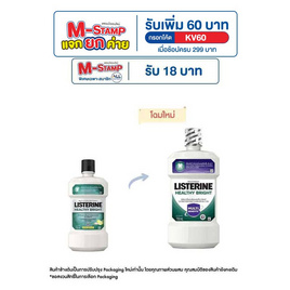 ลิสเตอรีน น้ำยาบ้วนปาก เฮลตี้ ไบรท์ 750 มล. - Listerine, Listerine