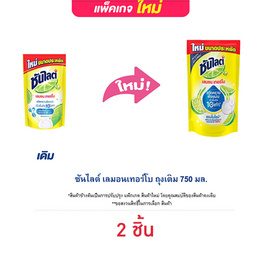 ซันไลต์ เลมอนเทอร์โบ ถุงเติม 750 มล. - ซันไลต์, M-Stamp  แลกส่วนลดพิเศษ