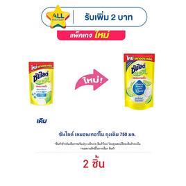 ซันไลต์ เลมอนเทอร์โบ ถุงเติม 750 มล. - ซันไลต์, สินค้าขายดี