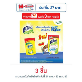 ซันไลต์ เลมอนเทอร์โบ ถุงเติม 750 มล. - ซันไลต์, ผลิตภัณฑ์ซักล้างสำหรับเด็ก