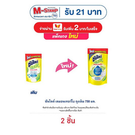 ซันไลต์ เลมอนเทอร์โบ ถุงเติม 750 มล. - ซันไลต์