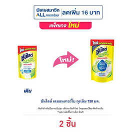 ซันไลต์ เลมอนเทอร์โบ ถุงเติม 750 มล. - ซันไลต์, น้ำยาล้างจาน