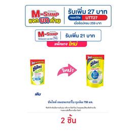 ซันไลต์ เลมอนเทอร์โบ ถุงเติม 750 มล. - ซันไลต์, ของใช้ภายในบ้าน