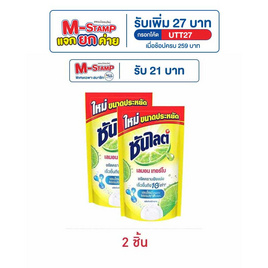 ซันไลต์ เลมอนเทอร์โบ ถุงเติม 750 มล. - ซันไลต์, น้ำยาล้างจาน