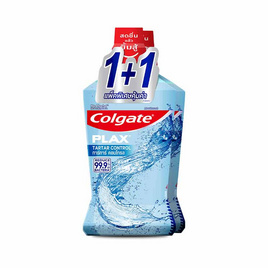 คอลเกต น้ำยาบ้วนปาก ทาร์ทาร์ คอนโทรล 750 มล. แพ็กคู่ - Colgate, ผลิตภัณฑ์ดูแลช่องปากและฟัน