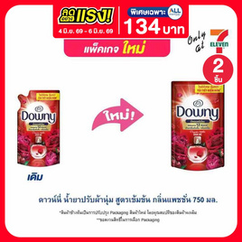 ดาวน์นี่ น้ำยาปรับผ้านุ่ม สูตรเข้มข้น กลิ่นแพชชั่น 750 มล. - Downy, ลดอย่างแรง
