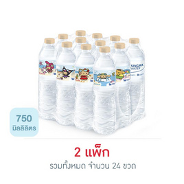น้ำดื่มสิงห์ 750 มล. (แพ็ก 12 ขวด) - สิงห์, น้ำดื่มสิงห์