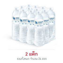 น้ำดื่มสิงห์ 750 มล. (แพ็ก 12 ขวด) - สิงห์, สินค้าขายดี