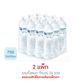น้ำดื่มสิงห์ 750 มล. (แพ็ก 12 ขวด) - สิงห์