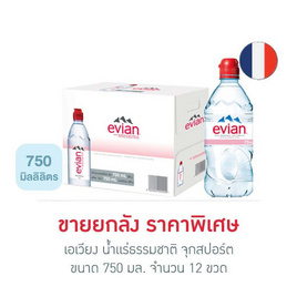 เอเวียง น้ำแร่ธรรมชาติ 750 มล. จุกสปอร์ต (ยกลัง 12 ขวด) - Evian, น้ำดื่ม