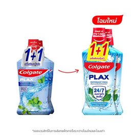 คอลเกต น้ำยาบ้วนปาก พลักซ์ เปปเปอร์มิ้นท์ 750 มล. รุ่น 1+1 - Colgate, น้ำยาบ้วนปาก