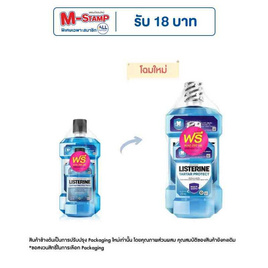 ลิสเตอรีน น้ำยาบ้วนปาก ทาร์ทาร์ 750 มล.+250 มล. - Listerine, Listerine ลดสูงสุดทั้งเดือน ดีลคุ้มมาก
