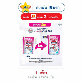 มาจิคลีน น้ำยาถูพื้นกลิ่นลิลลี่บูเก้ 750 มล. สีชมพู (แพ็ก 3 ชิ้น) - Magiclean, ชี้เป้าสินค้าแจกดาวจัดหนัก