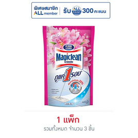 มาจิคลีน น้ำยาถูพื้นกลิ่นลิลลี่บูเก้ 750 มล. สีชมพู (แพ็ก 3 ชิ้น) - Magiclean, ของใช้น่าช้อป