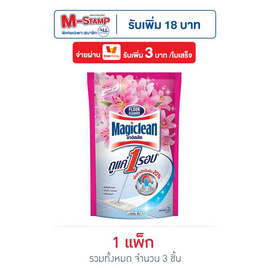 มาจิคลีน น้ำยาถูพื้นกลิ่นลิลลี่บูเก้ 750 มล. สีชมพู (แพ็ก 3 ชิ้น) - Magiclean, ผลิตภัณฑ์ทำความสะอาดภายในบ้าน