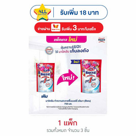มาจิคลีน น้ำยาถูพื้นกลิ่นเบอรี่อโรมา 750 มล. (แพ็ก 3 ชิ้น) - Magiclean, ผลิตภัณฑ์ทำความสะอาด/ดูแลพื้น