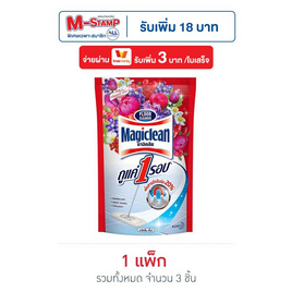 มาจิคลีน น้ำยาถูพื้นกลิ่นเบอรี่อโรมา 750 มล. (แพ็ก 3 ชิ้น) - Magiclean, โปรโมชั่น ของใช้น่าช้อป