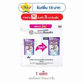 มาจิคลีน น้ำยาถูพื้นกลิ่นลาเวนเดอร์ 750 มล. สีม่วง (แพ็ก 3 ชิ้น) - Magiclean