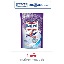 มาจิคลีน น้ำยาถูพื้นกลิ่นลาเวนเดอร์ 750 มล. สีม่วง (แพ็ก 3 ชิ้น) - Magiclean, ของใช้น่าช้อปลดราคา