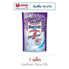 มาจิคลีน น้ำยาถูพื้นกลิ่นลาเวนเดอร์ 750 มล. สีม่วง (แพ็ก 3 ชิ้น) - Magiclean, ผลิตภัณฑ์ทำความสะอาด/ดูแลพื้น