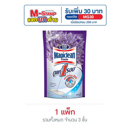 มาจิคลีน น้ำยาถูพื้นกลิ่นลาเวนเดอร์ 750 มล. สีม่วง (แพ็ก 3 ชิ้น) - Magiclean, ผลิตภัณฑ์ทำความสะอาดภายในบ้าน