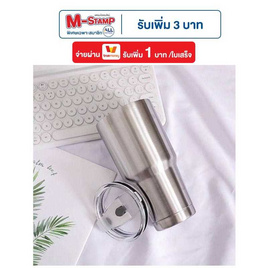 แก้วน้ำเก็บความเย็น ขนาด 750 ML - TinTin Shop, 7Online