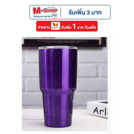 แก้วน้ำเก็บความเย็น ขนาด 750 ML - TinTin Shop, อุปกรณ์บนโต๊ะอาหาร