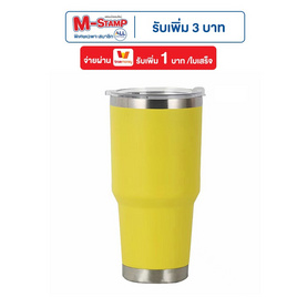 แก้วน้ำเก็บความเย็น ขนาด 750 ML - TinTin Shop, แก้วน้ำ