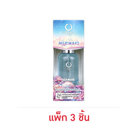 เอสเซนส์ เพอร์ฟูม สเปรย์ เมอเมด เบอร์ 7526 ขนาด 20 มล. (แพ็ก 3 ชิ้น) - Esxense, สินค้าใหม่