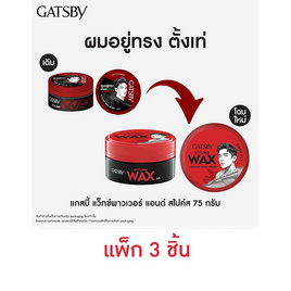 แกสบี้ แว็กซ์พาวเวอร์ แอนด์ สไปค์ส (สีแดง) 75 กรัม - Gatsby, ซูเปอร์มาร์เก็ต