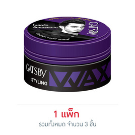 แกสบี้ แว๊กซ์อัลติเมท&แฌกกี้ม่วง 75 กรัม - Gatsby, จัดแต่งทรงผม