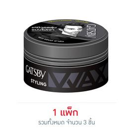 แกสบี้ แว็กซ์(ดำ) ใหญ่ 75 กรัม - Gatsby, Gatsby