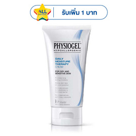 ฟิสิโอเจล เดลี่ มอยซ์เจอร์ ครีม 75 มล. - Physiogel, เพิ่มความชุ่มชื้น
