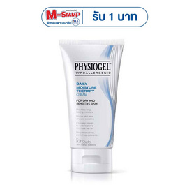 ฟิสิโอเจล เดลี่ มอยซ์เจอร์ ครีม 75 มล. - Physiogel, เพิ่มความชุ่มชื้น