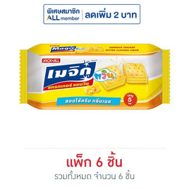 เมจิกทวิน แครกเกอร์ รสบัตเตอร์ 75 กรัม - เมจิก, ขนมปังกรอบ