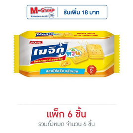 เมจิกทวิน แครกเกอร์ รสบัตเตอร์ 75 กรัม - เมจิก, ขนมปังกรอบ