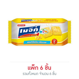 เมจิกทวิน แครกเกอร์ รสบัตเตอร์ 75 กรัม - เมจิก, ขนมขบเคี้ยว และช็อคโกแลต