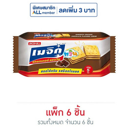 เมจิกทวิน แครกเกอร์ รสช็อกโกแลต 75 กรัม - เมจิก, ขนมปังกรอบ