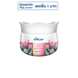แอมบิเพอร์มินิเฟรช กลิ่นเวลเวท โรส 75 กรัม - Ambipur, ผลิตภัณฑ์ปรับอากาศภายในบ้าน