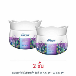 แอมบิเพอร์มินิเฟรช กลิ่นอโรมาติก ลาเวนเดอร์ 75 กรัม - Ambipur, Ambipur