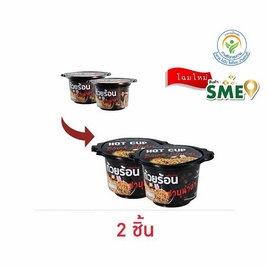 ถ้วยร้อนแบบชาม รสชาบูน้ำดำ 75 กรัม - ถ้วยร้อน, เส้นก๋วยเตี๋ยวกึ่งสำเร็จรูป/บะหมีกึ่งสำเร็จรูป