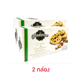 ฟรังซัว คุกกี้มะม่วงหิมพานต์ผสมแครนเบอร์รี่ 75 กรัม - ฟรังซัว, ขนมปังกรอบ