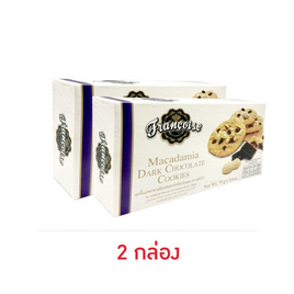 ฟรังซัว คุกกี้แมคคาดาเมียผสมดาร์กช็อกโกแลต 75 กรัม - ฟรังซัว, HeriTage Snacks