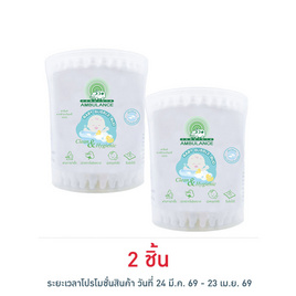 รถพยาบาล สำลีก้านเบบี้ บับเบิ้ล บัด 75 ก้าน/กระปุก - Ambulance, อุปกรณ์และของใช้