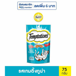 เทมเทชันส์ รสเทมติ้งทูน่า 75 ก. - เทมเทชันส์, อาหารแมว