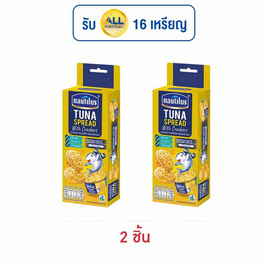นอติลุส ทูน่าสเปรด+แคร็กเกอร์ กลิ่นเชดด้าชีส 75 กรัม - นอติลุส, อาหารกระป๋อง